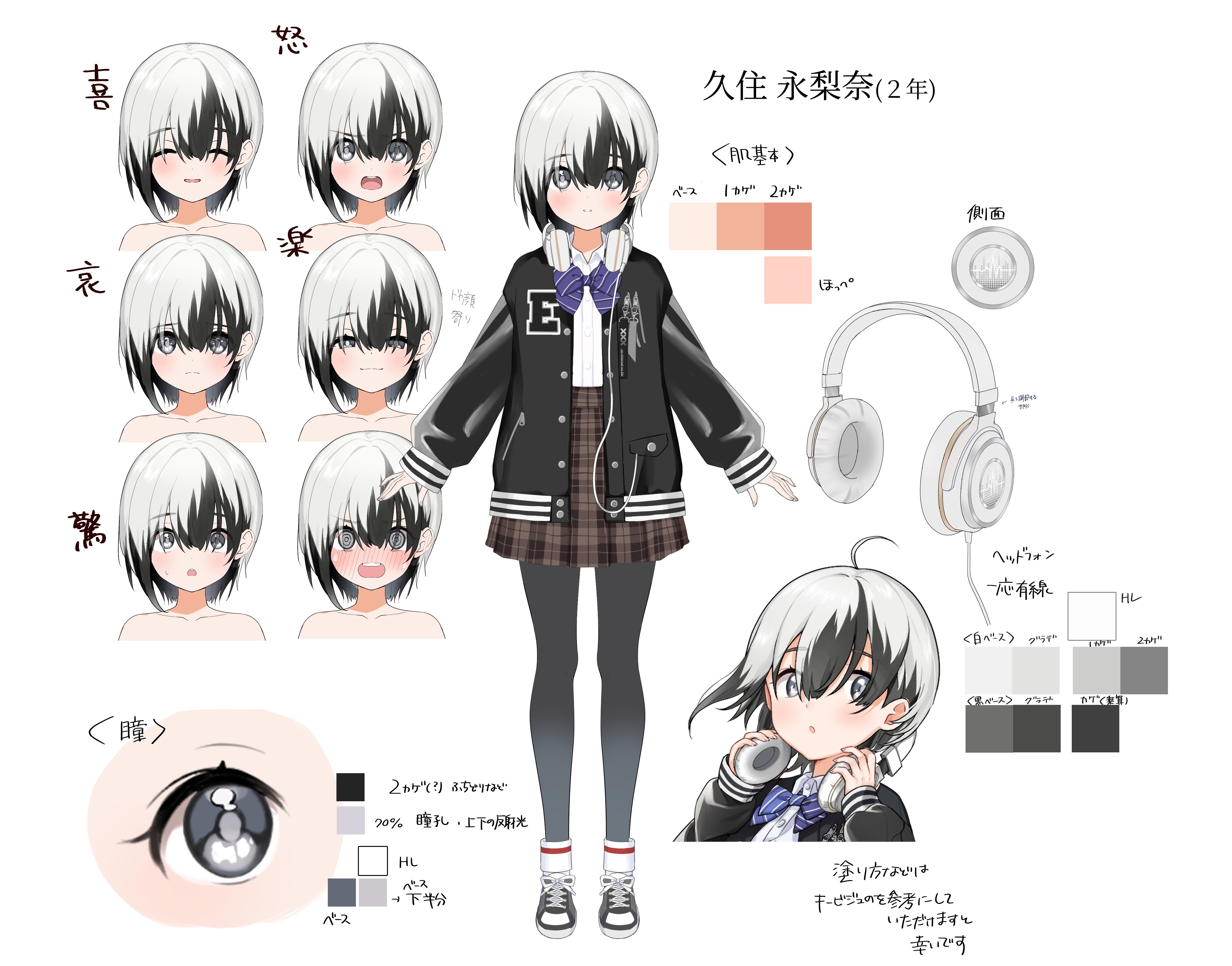 Erina Character Design